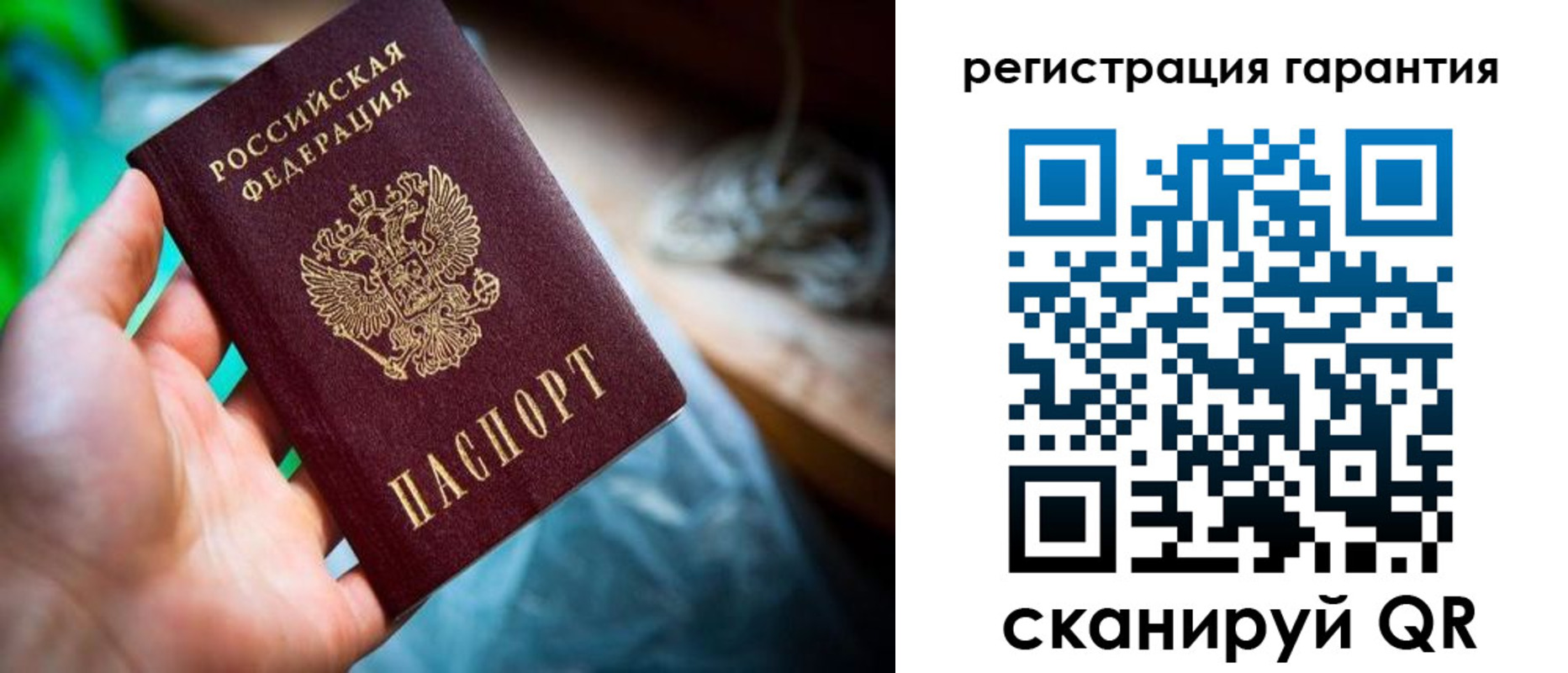 временная регистрация в Копейске