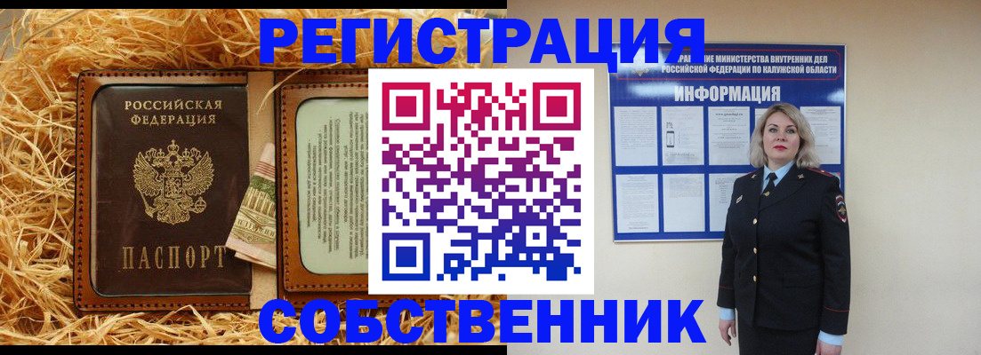 временная регистрация надежно в Копейске