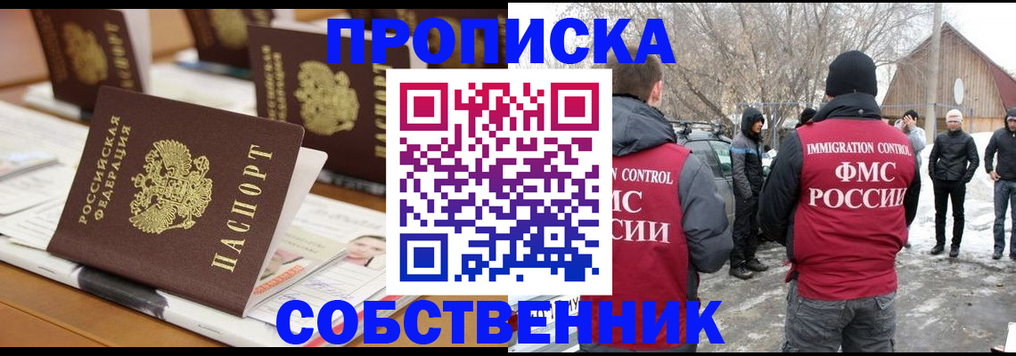временная регистрация гарантия в Копейске