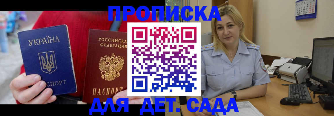 прописка для кредита в Копейске