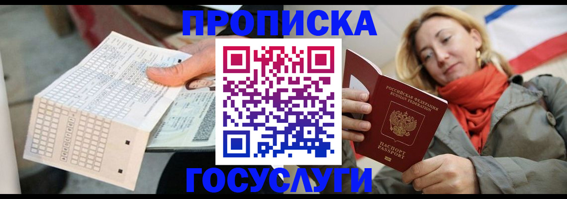 временная регистрация поиск в Копейске