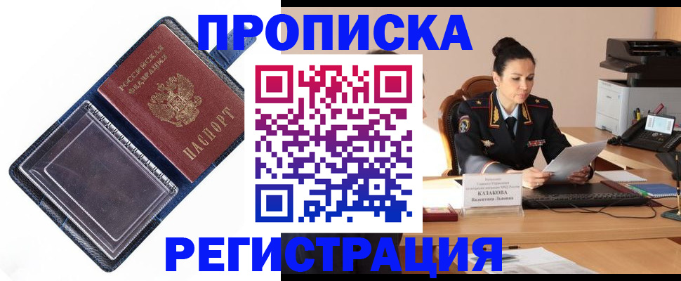 временная регистрация гарантия в Копейске