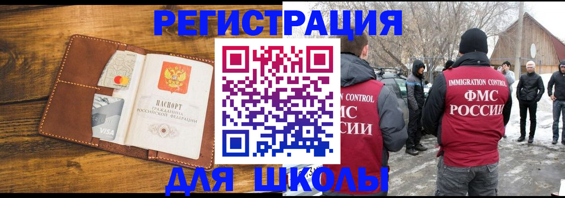 прописка для военкомата в Копейске