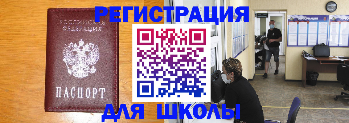 временная регистрация надежно в Копейске